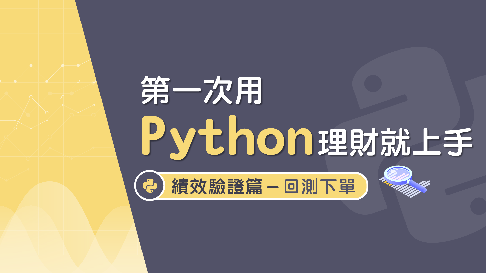 python_lesson_backtest_202211091442