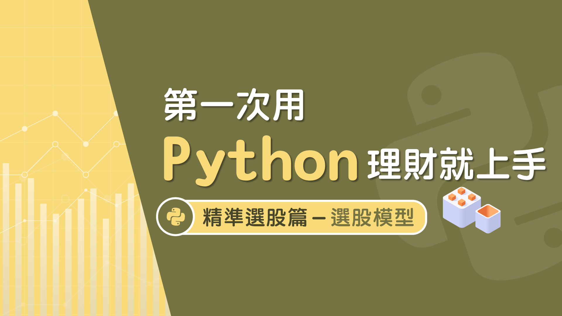 python_lesson_stocks_202211091423