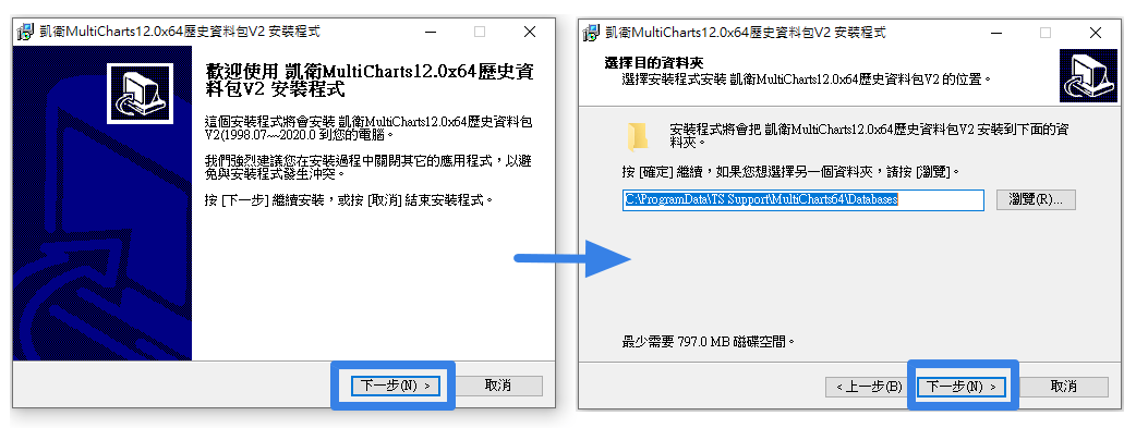 安裝歷史行情資料包