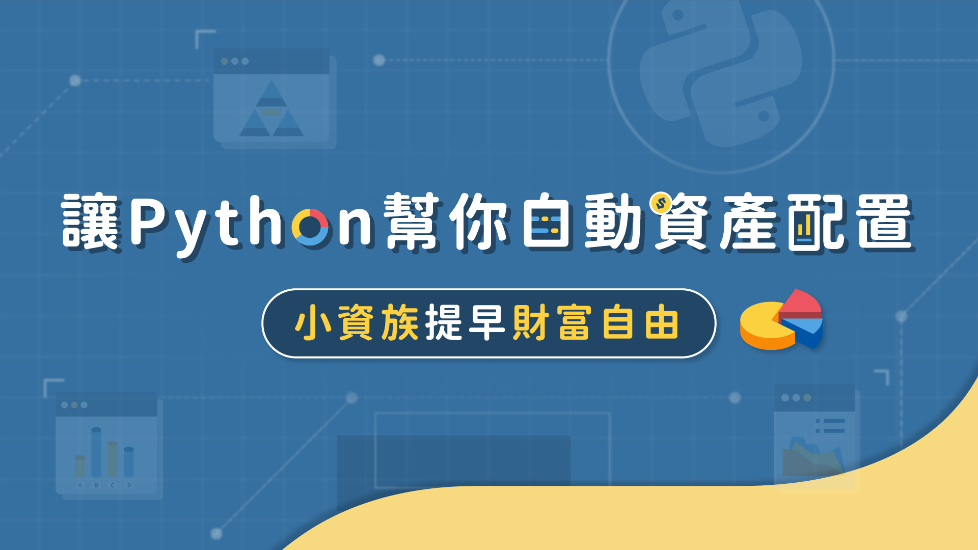 python_lesson_allocation_202211091415