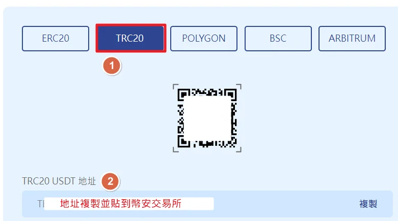 幣安出金第一步 1.