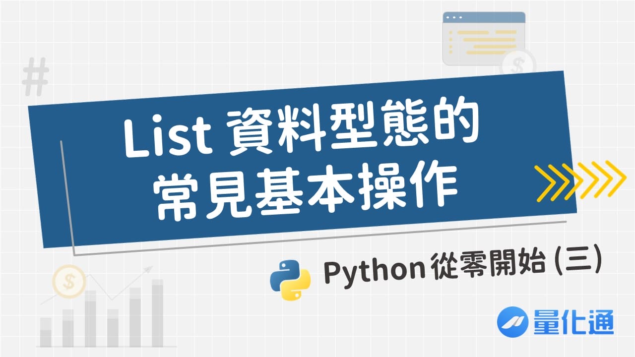 python_intro-3