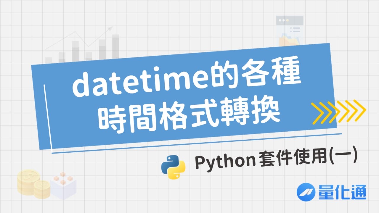 python_datetime