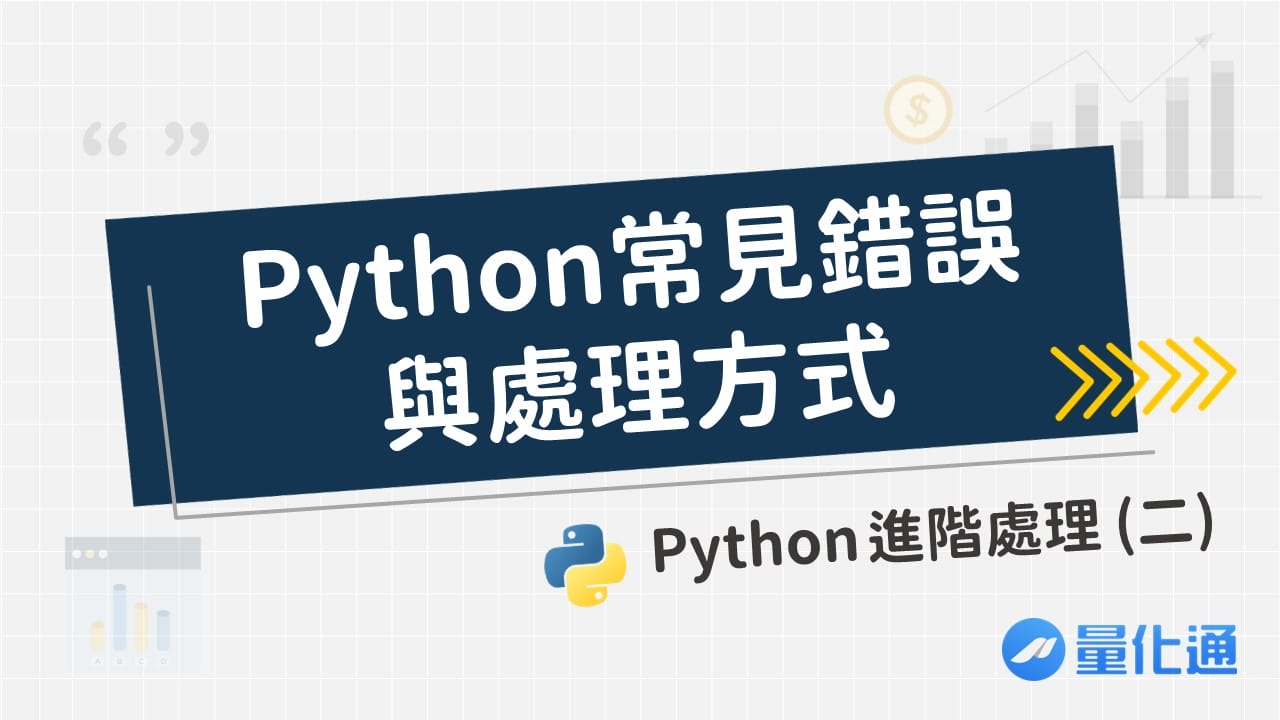 python_exceptions