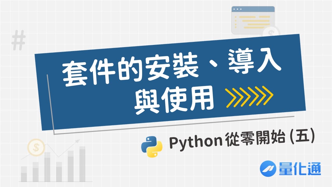 python_pip_install