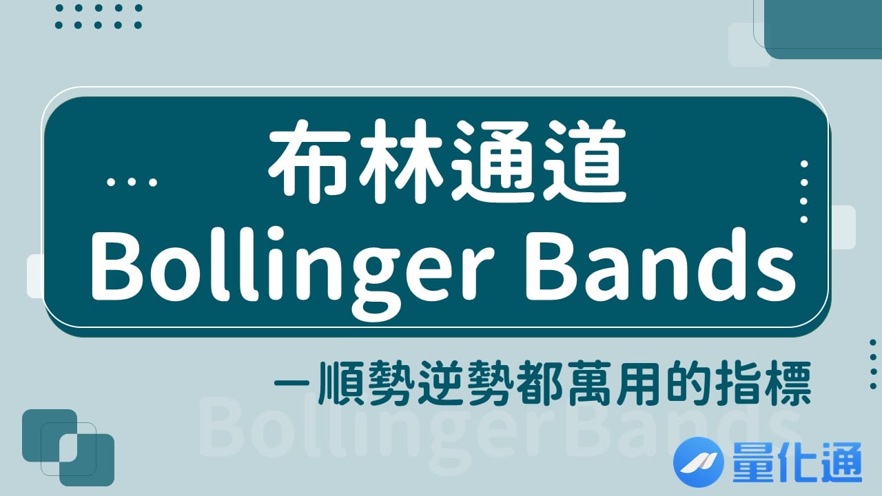 bollinger-bands_20221015