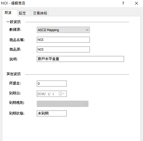 匯入未平倉歷史資料－編輯商品