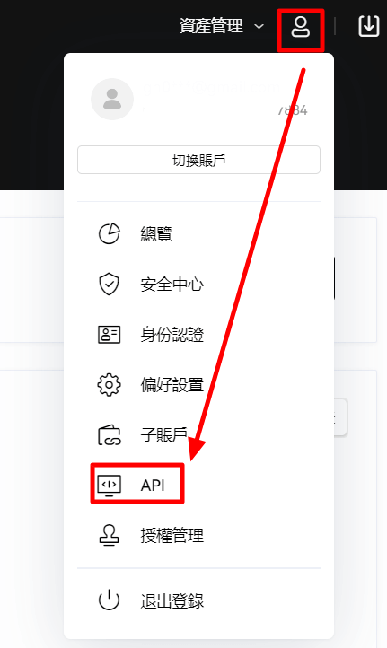 Apply API key step 1