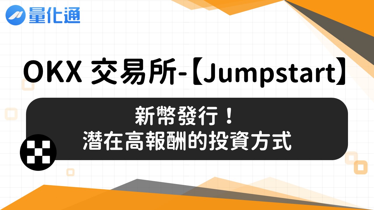 okx-jumpstart_20221024