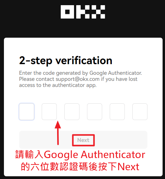 Trading View connection step 2-1