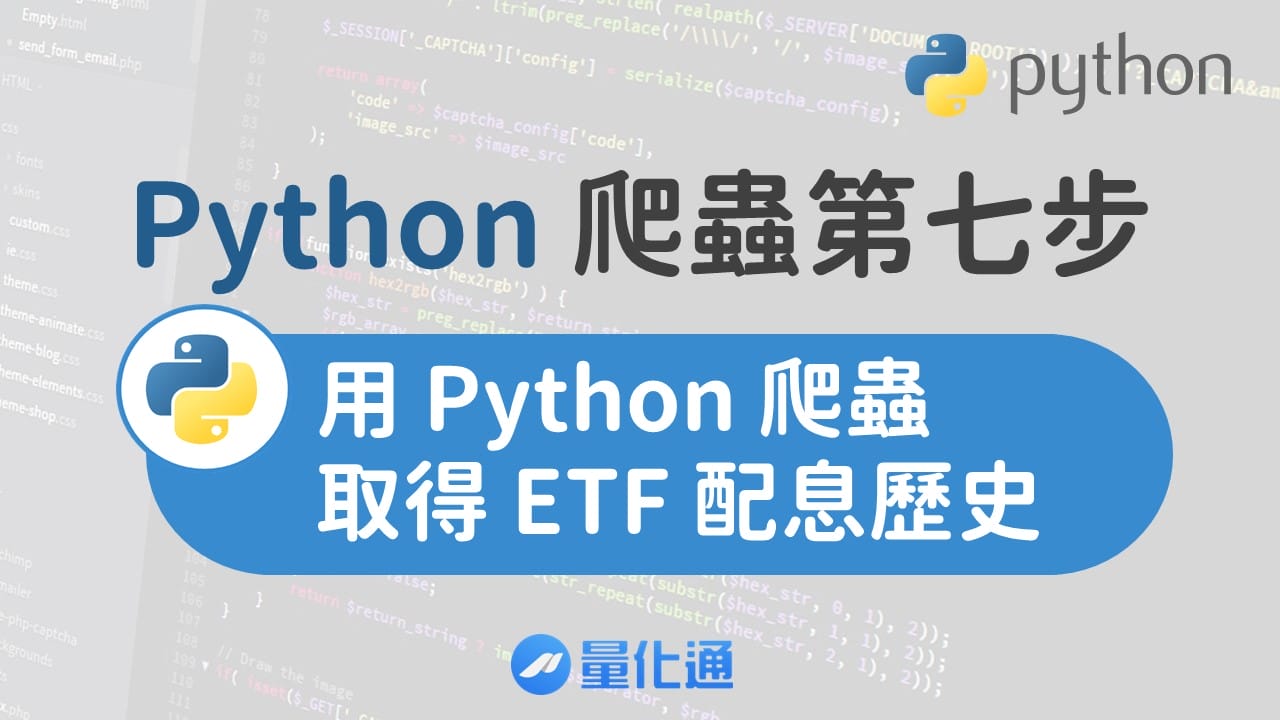 python_dividend-etfs_202211291430