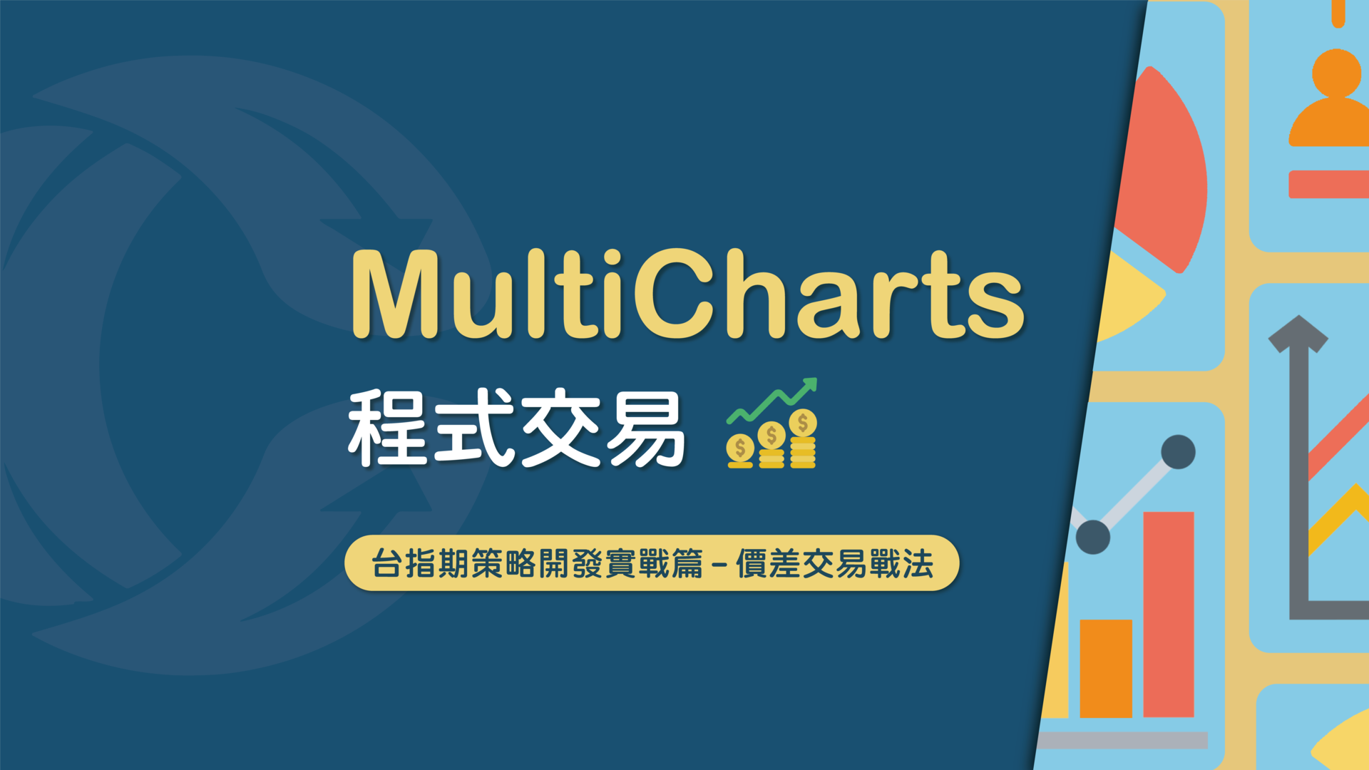 mc_lesson_spread_txfs