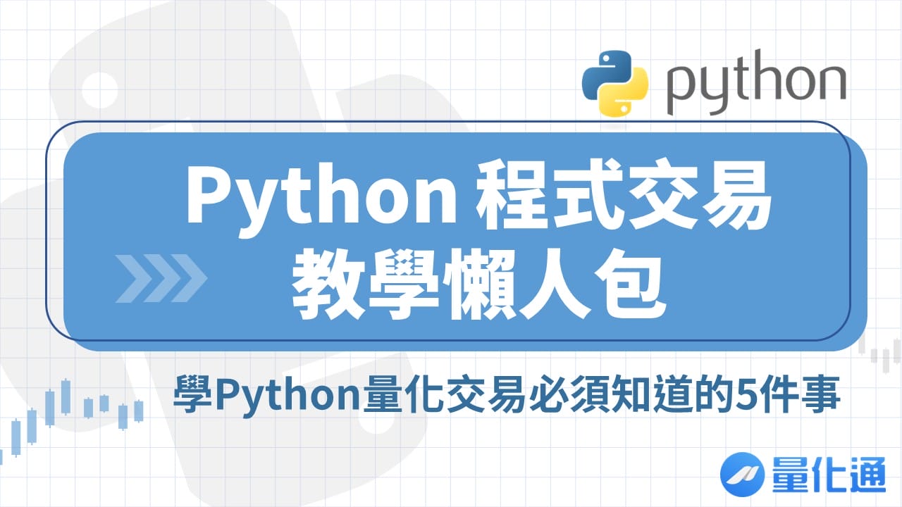 Python 101207221624