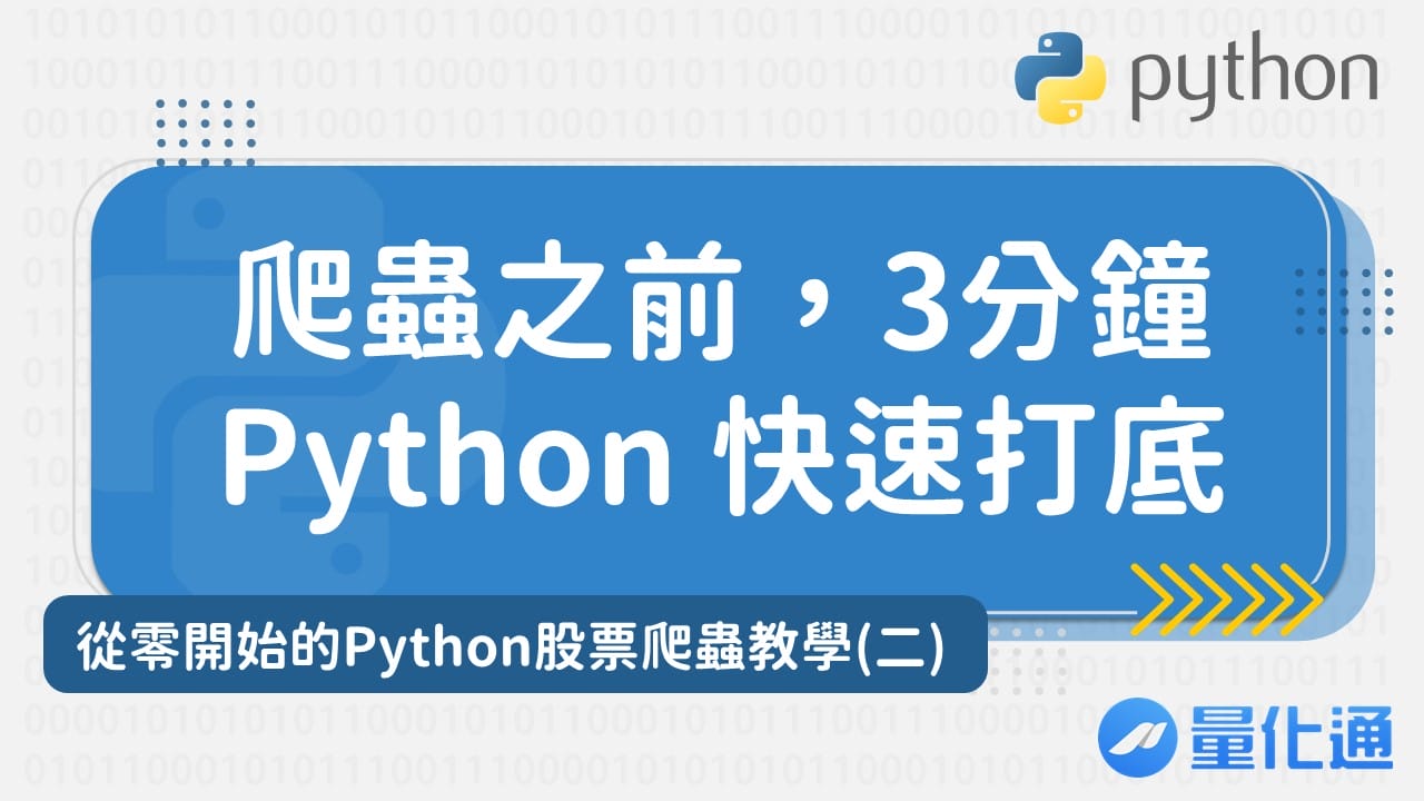 python_syntax_101112141202