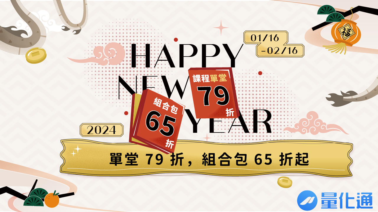 2024newyear 1280 X 720 10130122