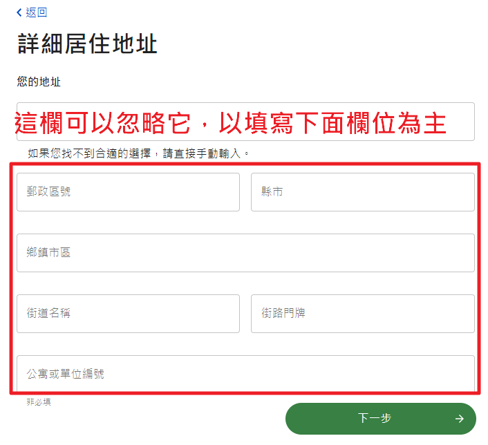 Create account step-1-4