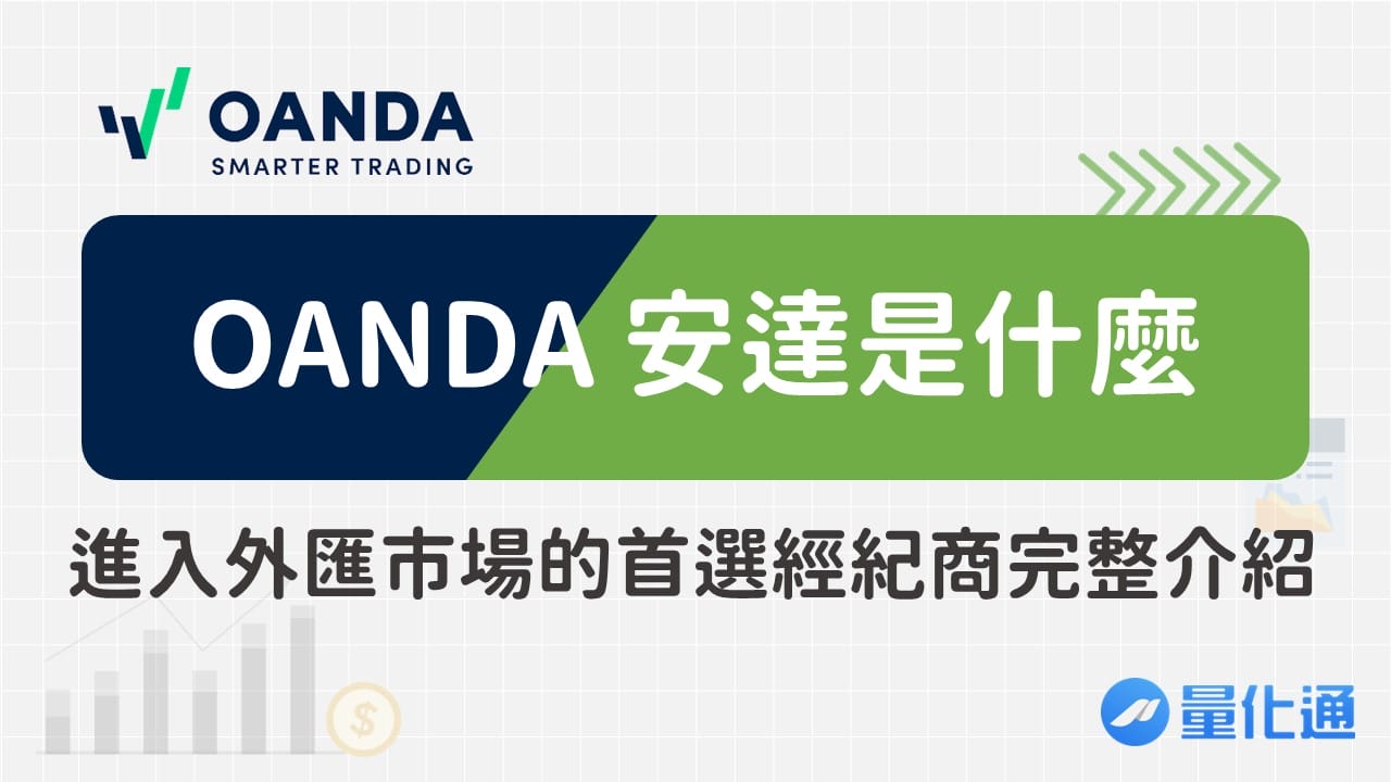 Oanda 101202131240