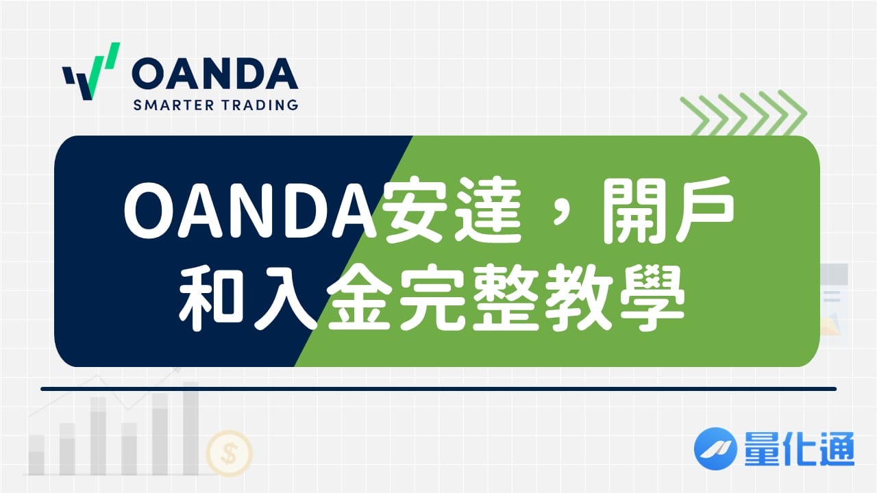 Oanda Register 101202131240