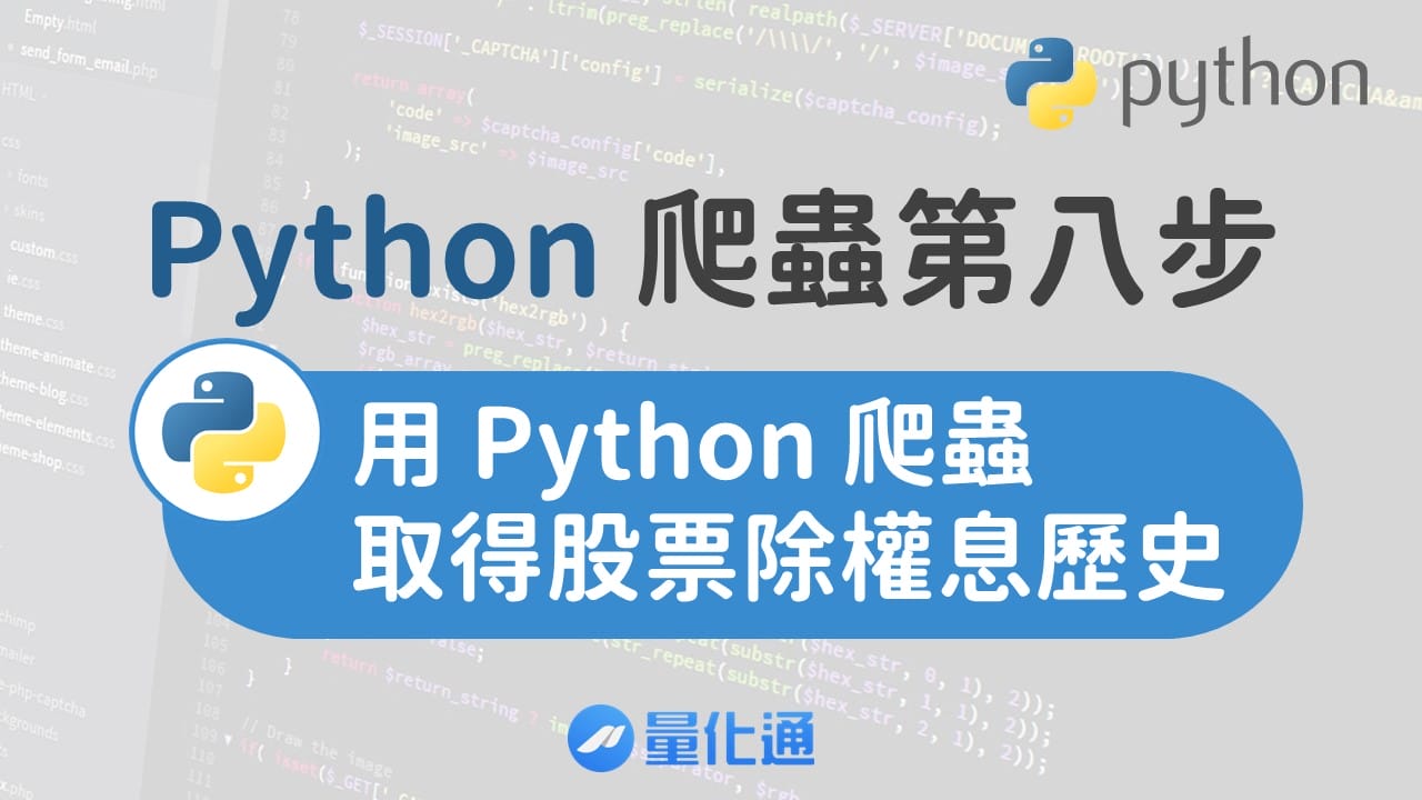 Python Stock Ex Dividend 101201131519