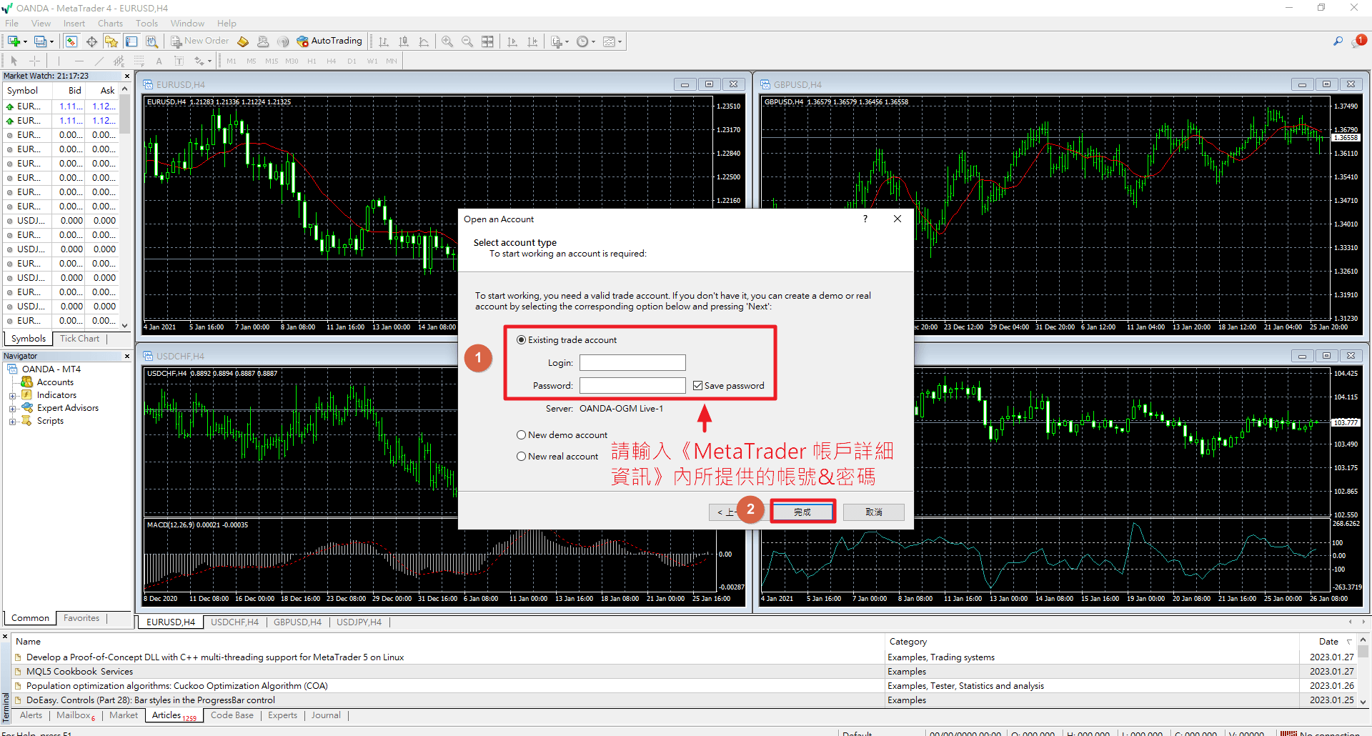 Mt4使用2