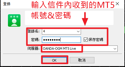 Mt5實戰下單2