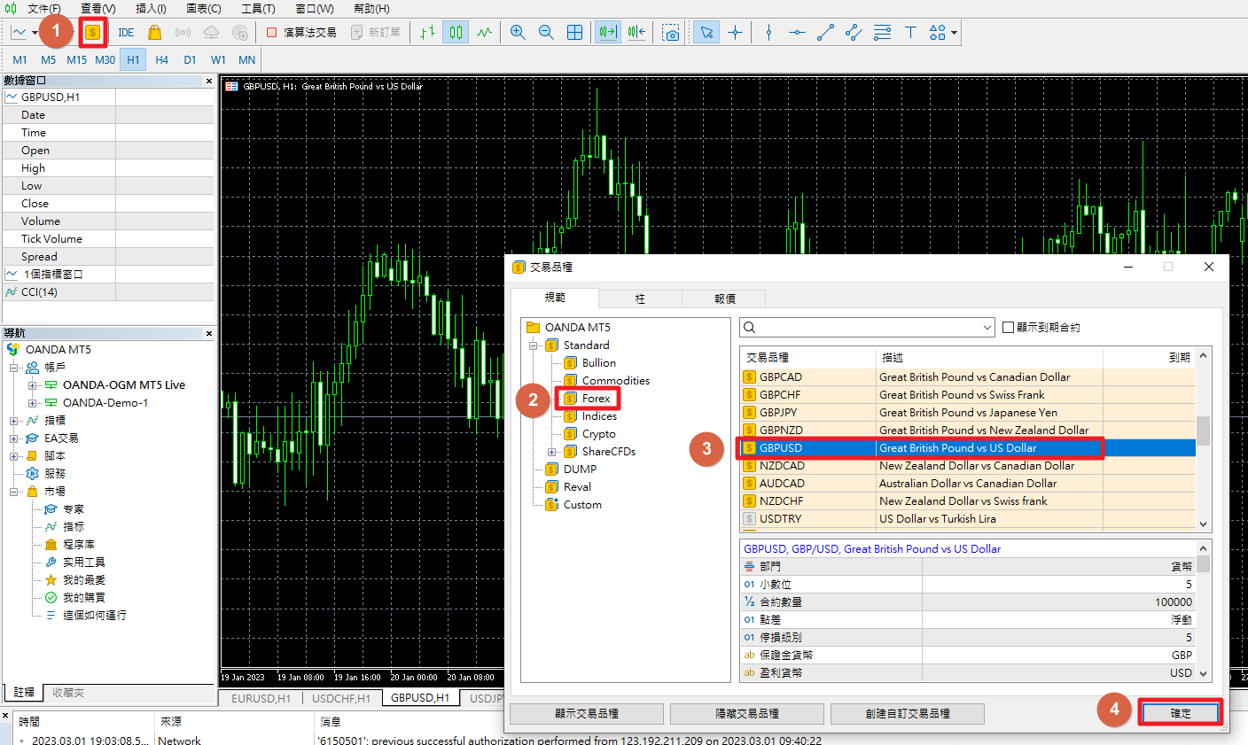 Mt5實戰下單3