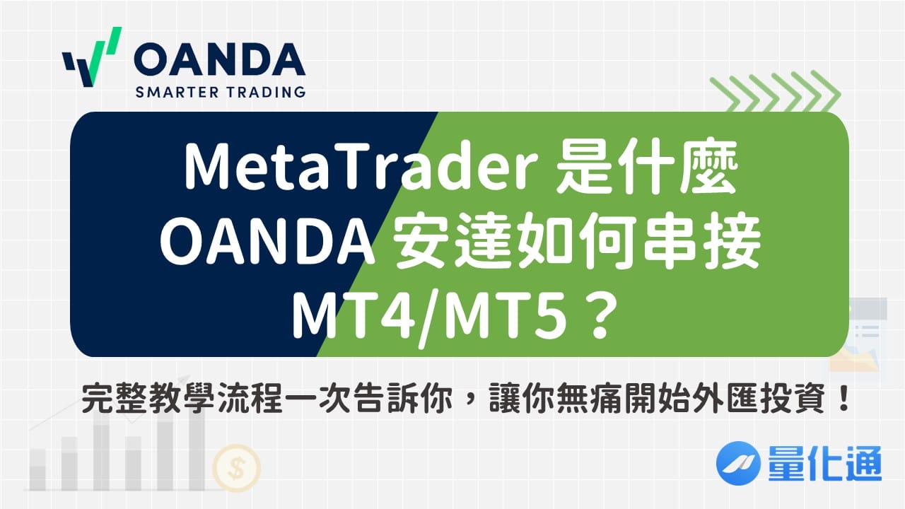 Metatrader Oanda 10120317145