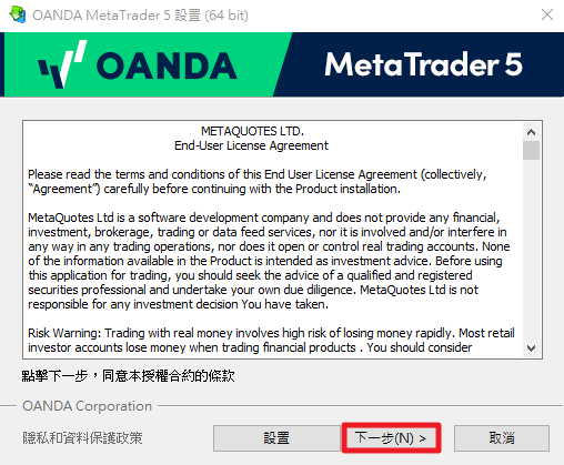 Mt5安裝1