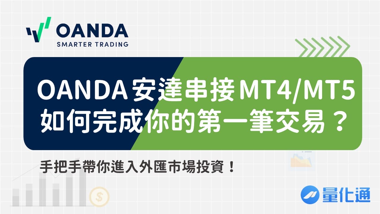 Oanda Trade 101203171452