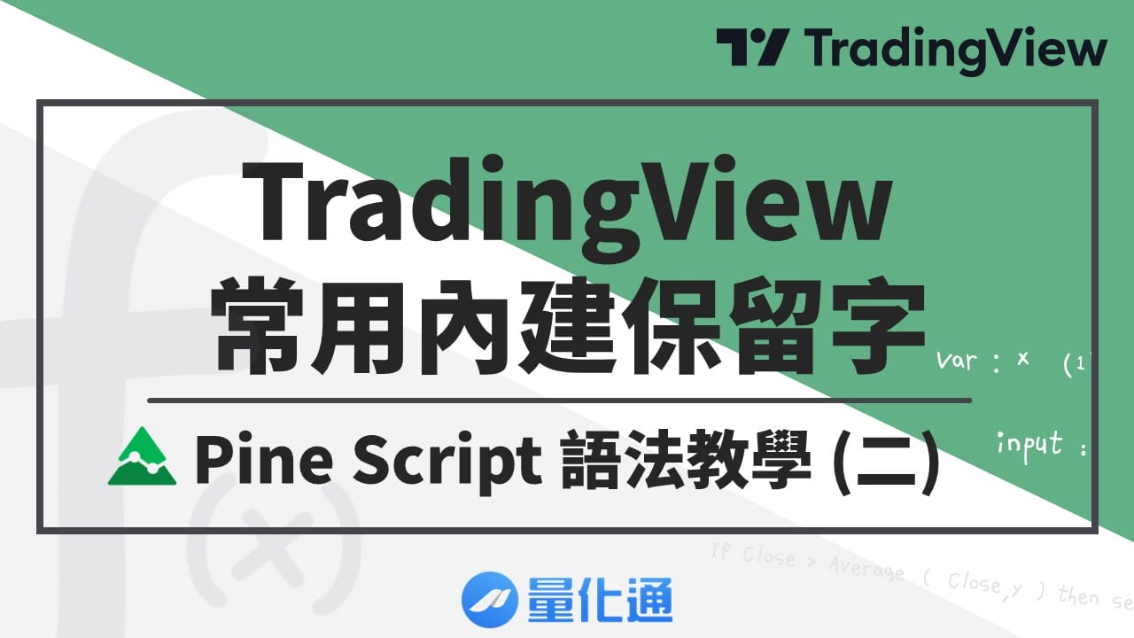 Tradingview Pine2 120207301727