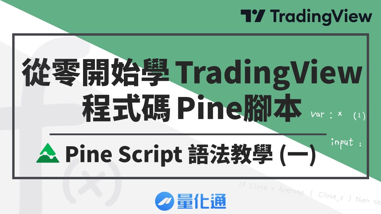 Tradingview Pine 120207301727
