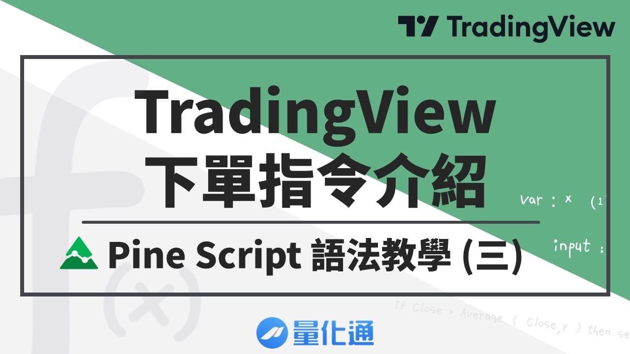 Tradingview Pine 120207301727