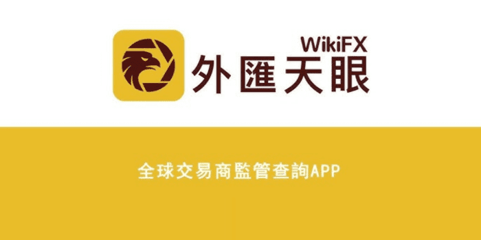 Wikifx