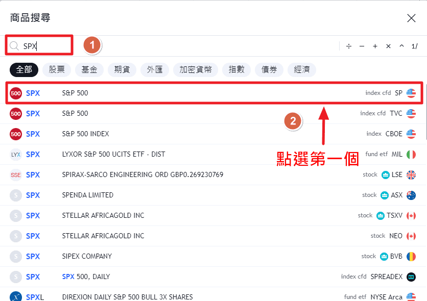 Tradingview S&p500 步驟 3