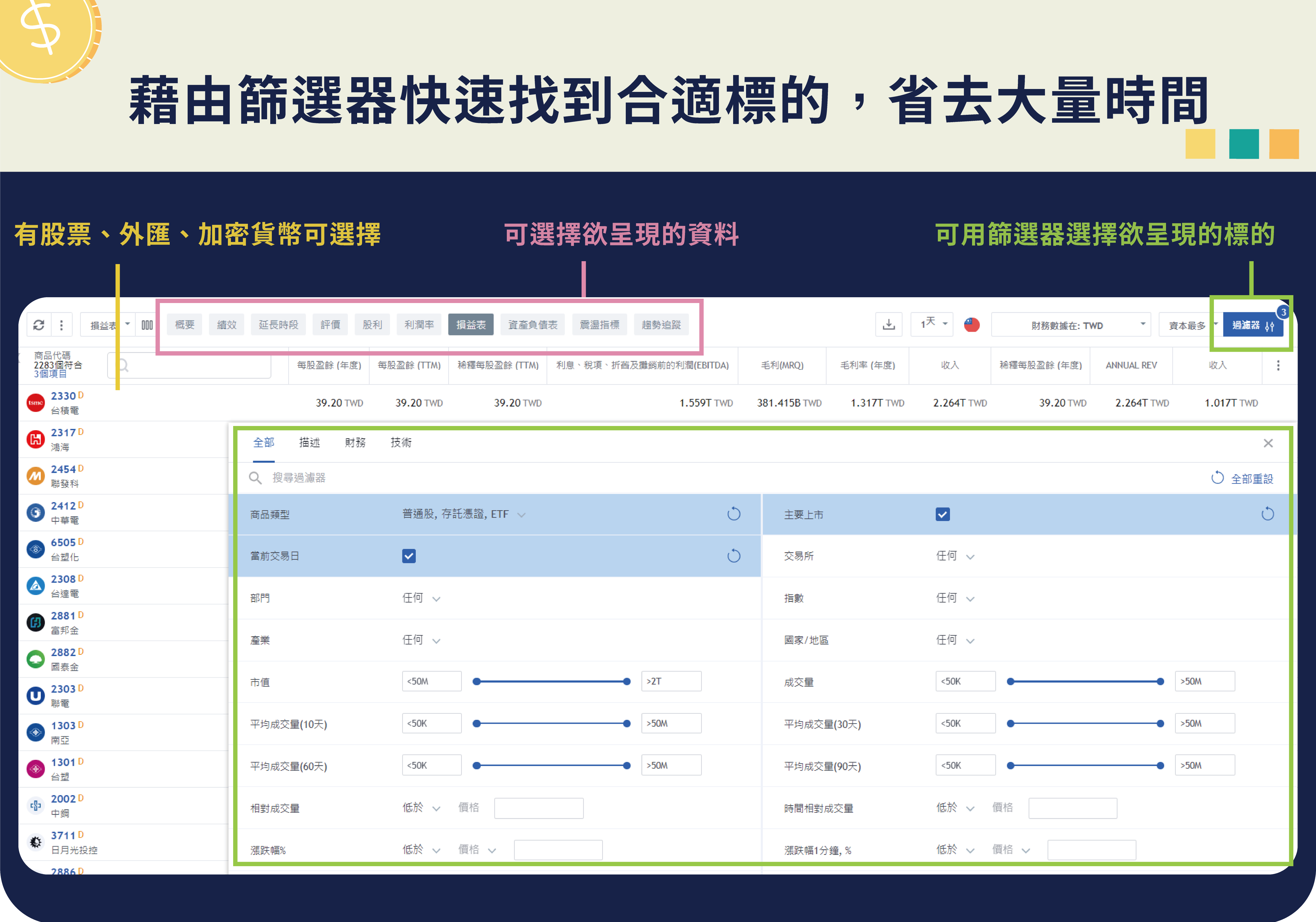 篩選器 新 08