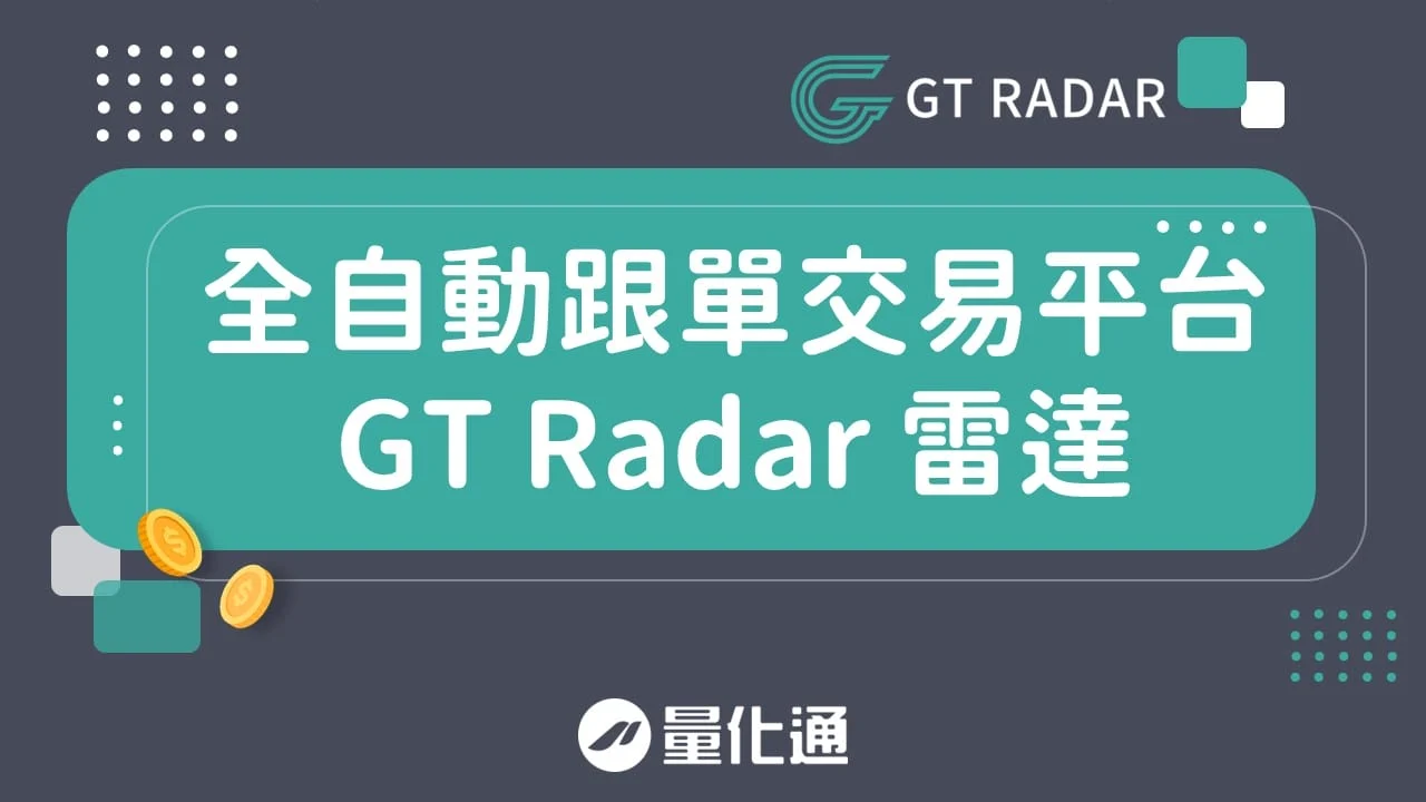 Gt Radar 101303251050