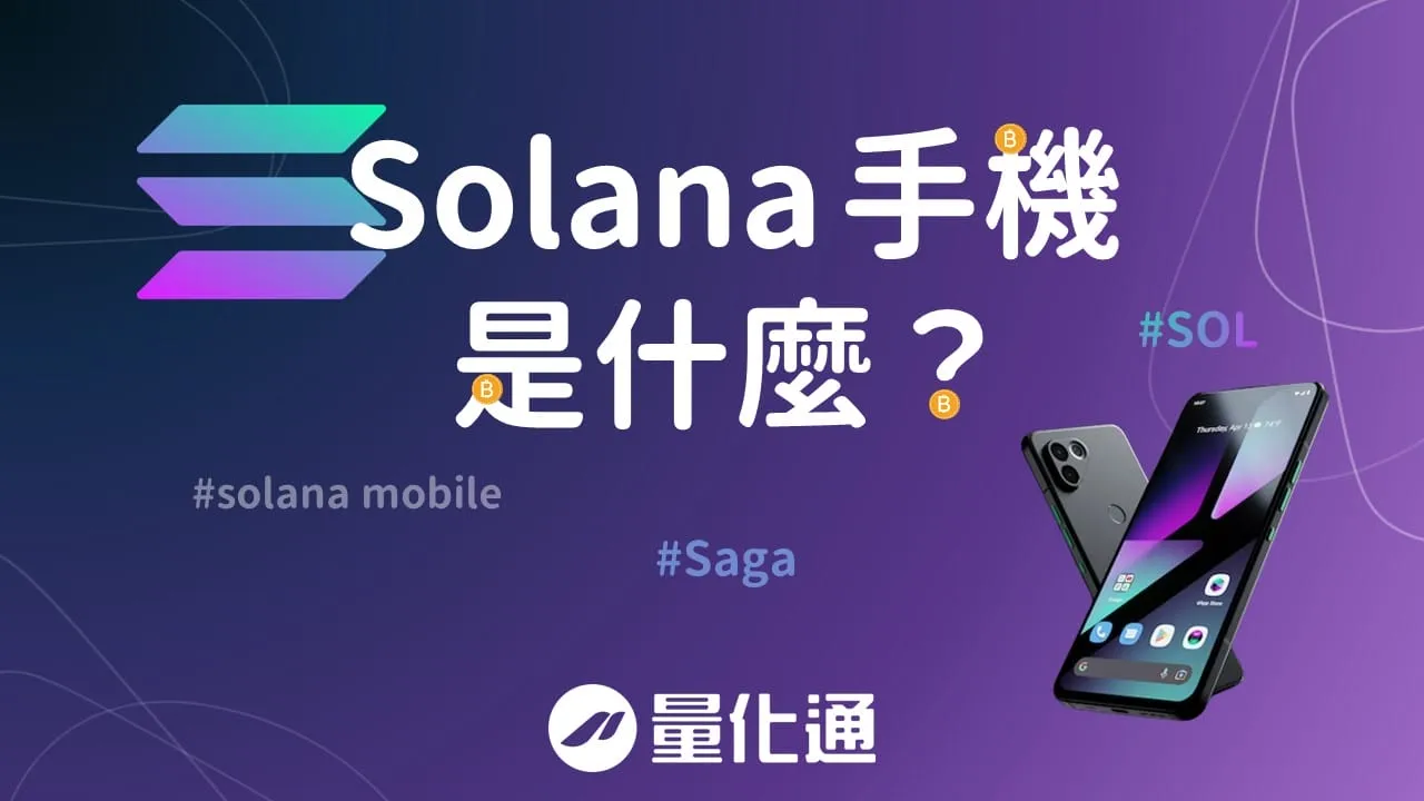 Solana Mobile 101303211344