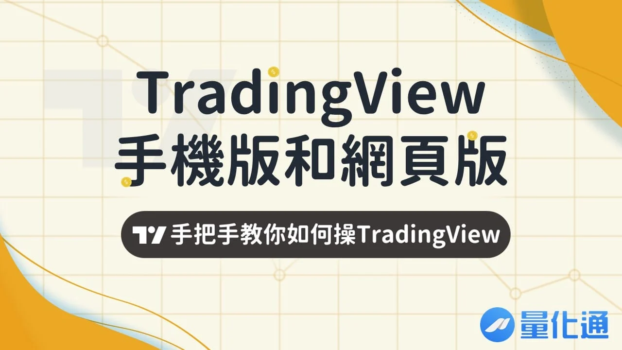 Tradingview App 101303251844