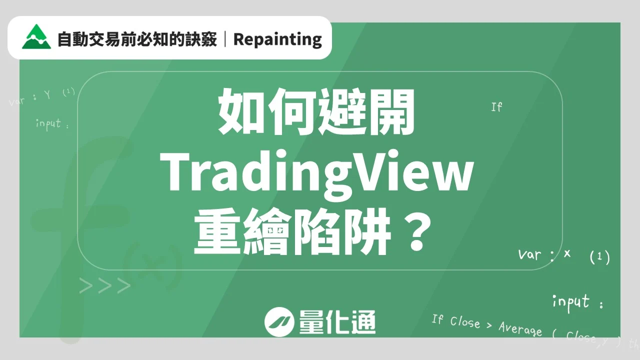 Tradingview Repainting 101205291521