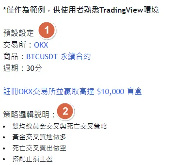 Tradingview 回測操作 步驟 2