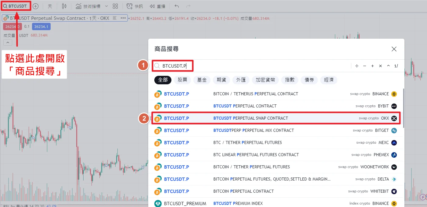 Tradingview 回測操作 步驟 4