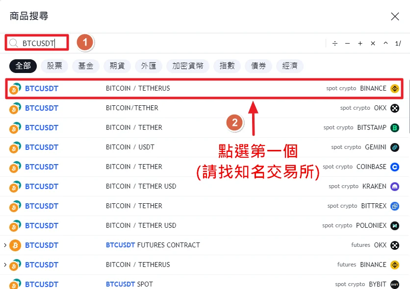 Tradingview 指標套用步驟 3