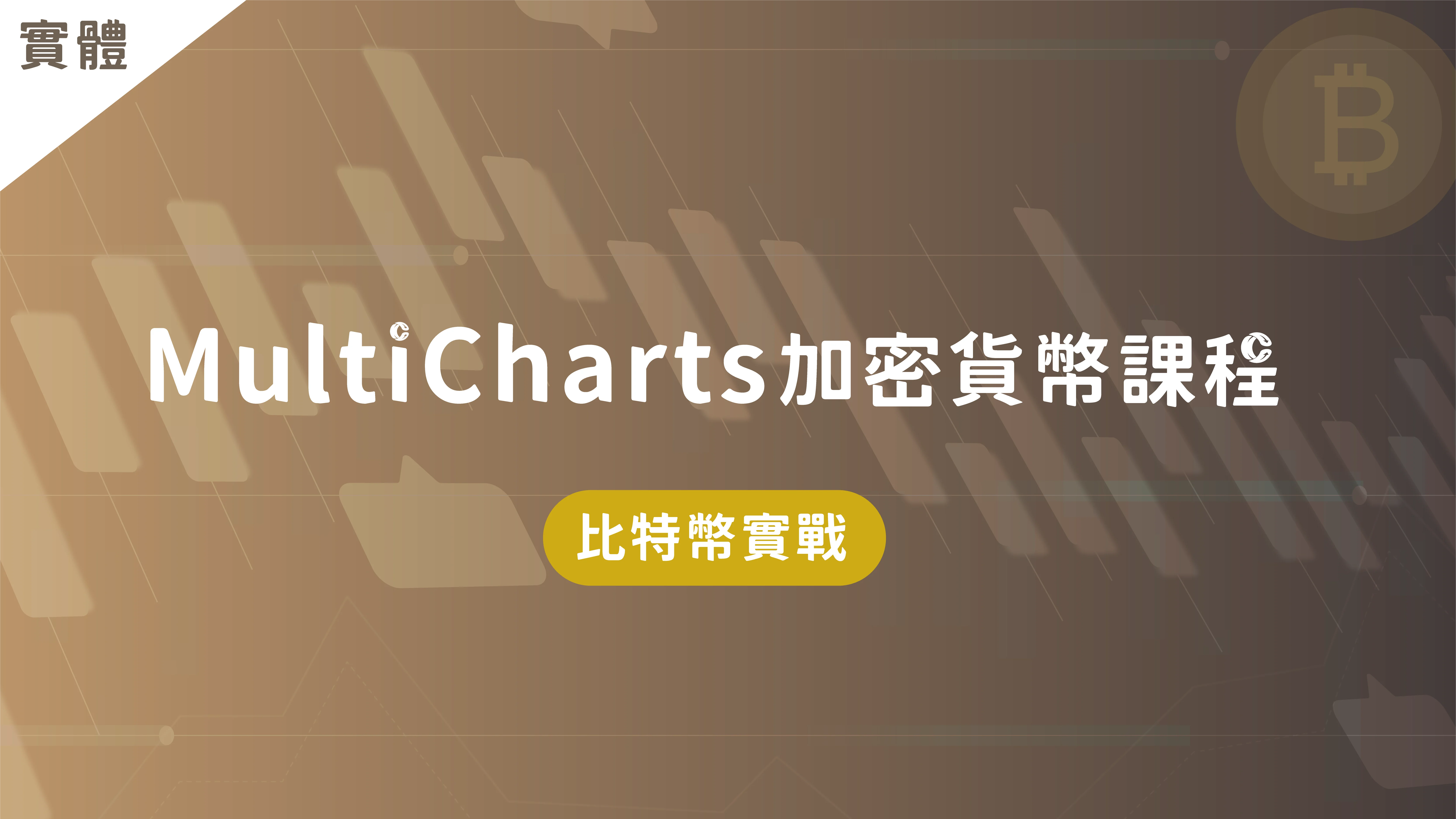 加密貨幣 加密貨幣 1600 900