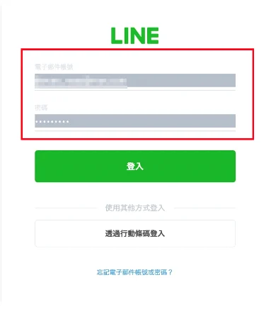 Tv串接line 4