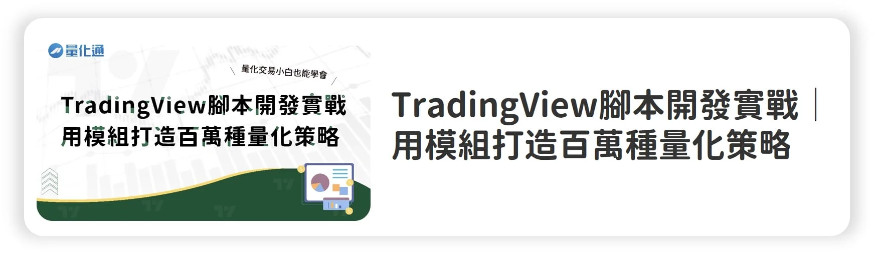 Tradingview Lesson Pro 101306051054