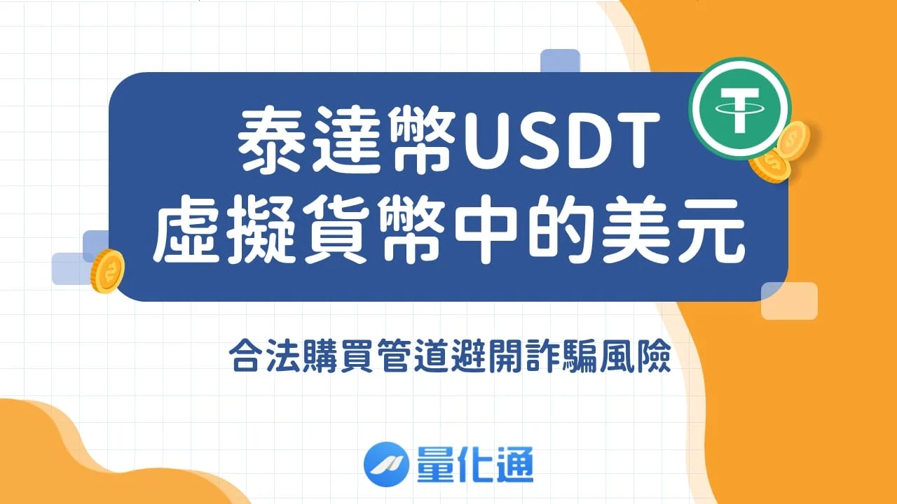 Usdt 101307011129