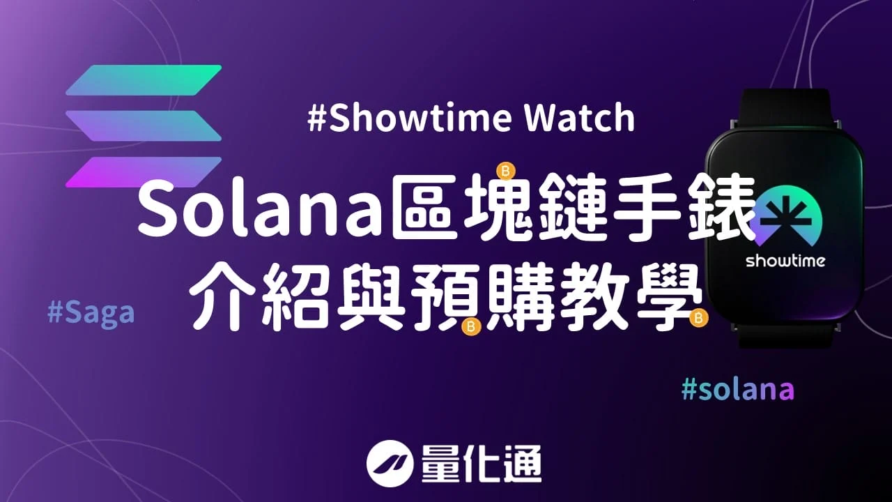 Showtime Watch 101307161318