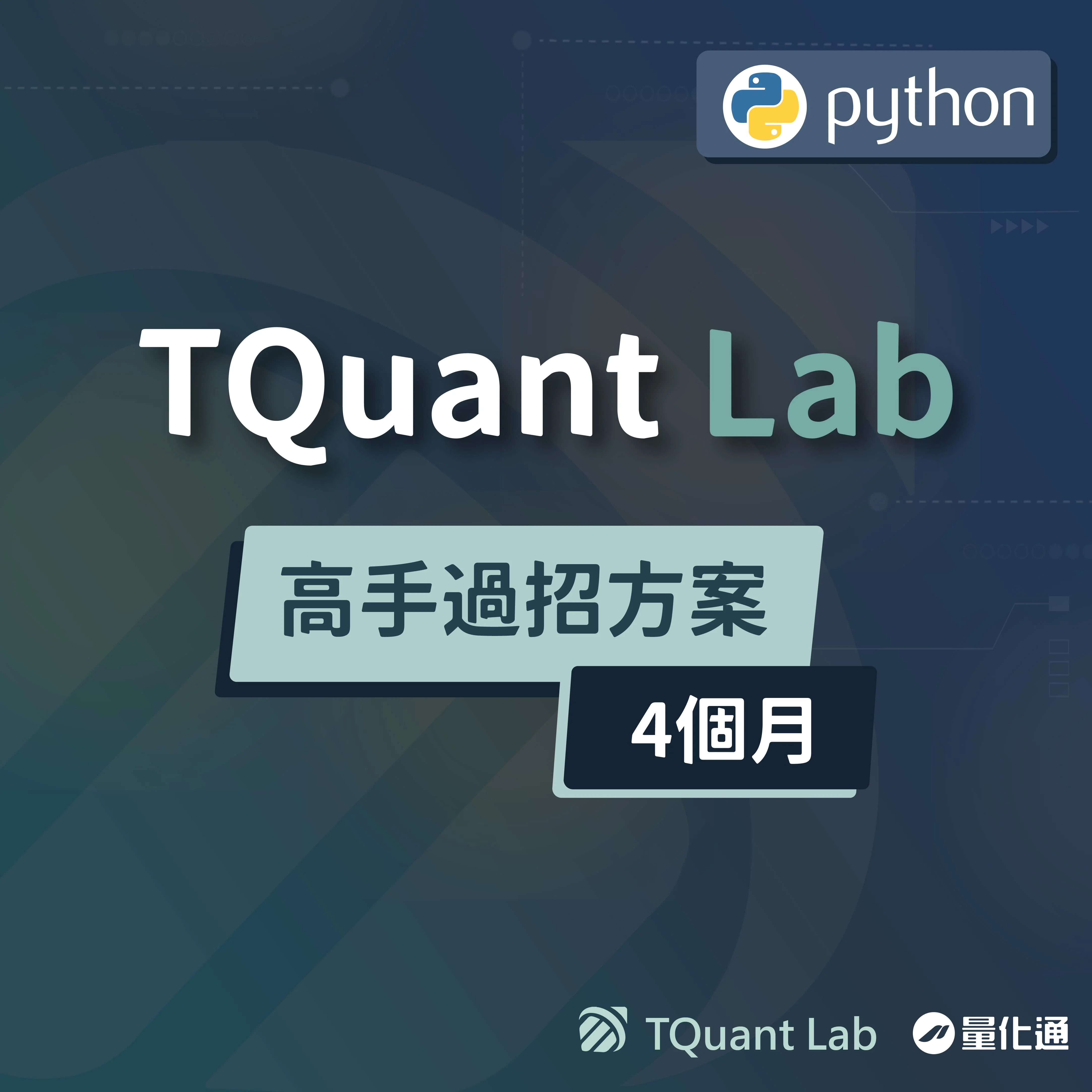 Tquant Lab 3 101310321232