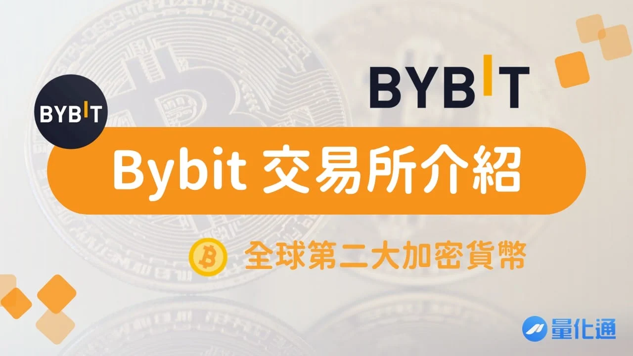 Bybit