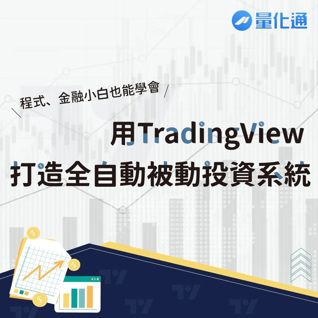 Tradingview Lesson Intro 10131042